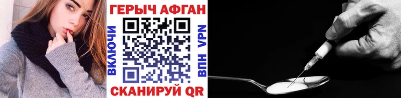 ГЕРОИН Афган  сколько стоит  Нижний Тагил 