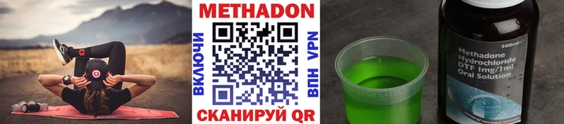 Метадон VHQ Нижний Тагил